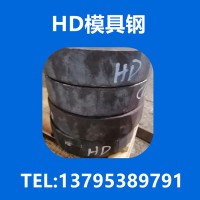 專業(yè)供應(yīng)GR鋼Y4鋼HD鋼新型紅沖熱鍛模具鋼材耐高溫強(qiáng)度高韌性耐磨