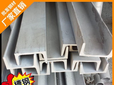 廣東槽鋼廣州中山槽鋼 8#/10#/12#/14#-30#鍍鋅槽鋼U型鋼現(xiàn)貨直銷