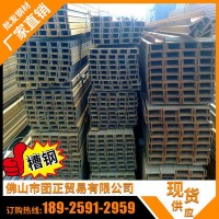 廣東非標(biāo)槽鋼直銷(xiāo) 佛山樂(lè)從q235鋼材u型鋼 多規(guī)格唐鋼 現(xiàn)貨批發(fā)