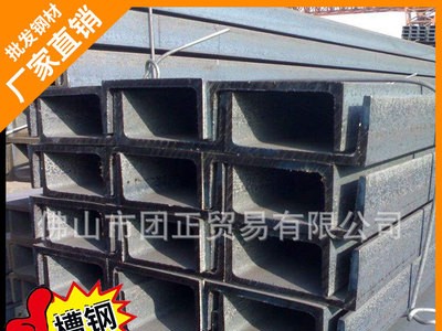佛山廠家團(tuán)正鋼材直銷槽鋼 非標(biāo)槽鋼 槽鋼q235 鍍鋅槽鋼 10#槽鋼