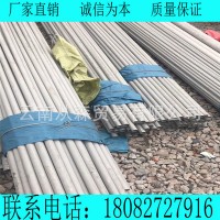 304材質(zhì)不銹鋼圓管材 304國(guó)標(biāo)不銹鋼管材 云南不銹鋼管材廠