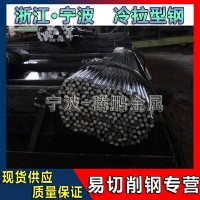 批發(fā)Y12環(huán)保易切削鋼圓棒 y12pb冷拉圓鋼 1213易車(chē)鐵現(xiàn)貨供應(yīng)
