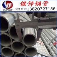 天津友發(fā)1.2寸鍍鋅鋼管DN32*3.25利達(dá)國(guó)標(biāo)厚壁外徑42.3君誠(chéng)鍍鋅管