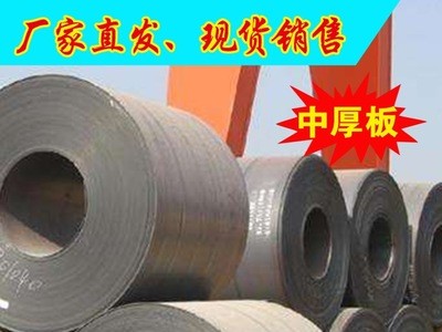 廠家直發(fā)Q345B/C/D/E 高強度中厚鋼板 現(xiàn)貨銷售中厚鋼板 規(guī)格齊全
