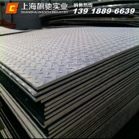 現(xiàn)貨供應(yīng)Q235B熱軋防滑花紋板 熱鍍鋅花紋鋼板 樓梯踏板規(guī)格齊全