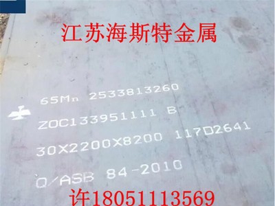 65Mn彈簧鋼 65Mn鋼板 中厚板零切 65Mn彈簧鋼帶 刀具鋼硬料