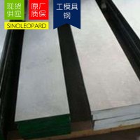 現(xiàn)貨供應20CR工模具鋼 板 開平切割零售 鋼廠直發(fā)熱軋板