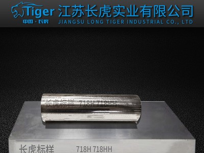 現(xiàn)貨供應(yīng)瑞典718H預(yù)硬鏡面塑膠模具鋼 718HH精板 光板 圓鋼/圓棒