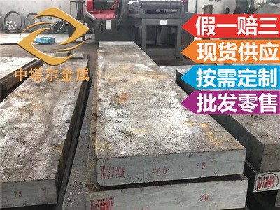 現(xiàn)貨供應(yīng)Cr12MoV模具鋼Cr12MoV板材Cr12MoV圓棒精光板加工熱處理