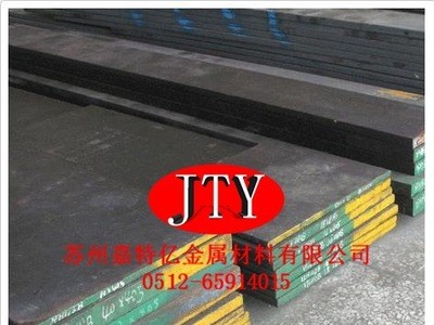 5Cr8Mo2VSi模具鋼廠家 舉報 本產(chǎn)品采購屬于商業(yè)貿(mào)易行為