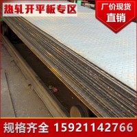 現(xiàn)貨低價(jià)供應(yīng)Q345B低合金花紋板規(guī)格齊全超厚花紋板可定做