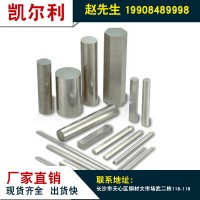 批發(fā)現(xiàn)貨不銹鋼棒材316L光元棒 長(zhǎng)沙廠家可定制鋼材樣品加工配送