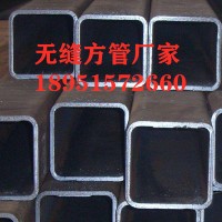 廠家直銷無(wú)縫方管 低合金方矩管價(jià)格 大口徑無(wú)縫鋼管現(xiàn)貨