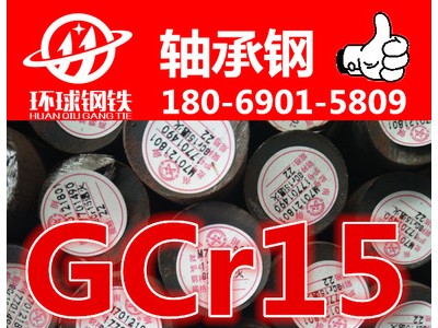 直銷GCr15小圓棒 大直徑GCr15鋼材 高耐磨高硬度GCr15軸承鋼板