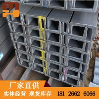 佛山現(xiàn)貨14號140槽鋼 槽鋼20 集裝箱機械用Q235槽鋼規(guī)格齊全優(yōu)惠