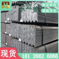 【邁輝】廣東樂從銷售等邊角鋼國(guó)標(biāo)厚普通碳素q235b幕墻用發(fā)貨快