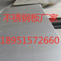 sus304不銹鋼板現(xiàn)貨 sus304L不銹鋼板廠家 不銹鋼板激光切割加工