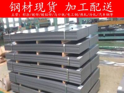 供應(yīng)上海寶鋼WSS-M1A365-A13/A14 CLASS 3規(guī)格齊全可分條開平等