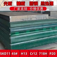 廠家供應蘇州SKD61 國產SKD61模具鋼大型洗磨加工SKD61模具鋼