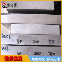 批發(fā)DC53冷作模具鋼板 韌性高耐磨 DC53板料可定尺切割 零售 價格