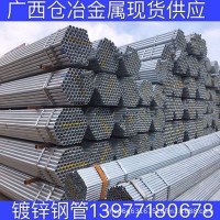 南寧DN100鍍鋅管、欽州DN80鍍鋅鋼管現(xiàn)貨批發(fā)