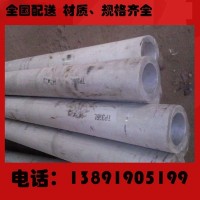 批發(fā)零售310S不銹鋼無縫管 06Cr25Ni20耐高溫腐蝕不銹鋼管