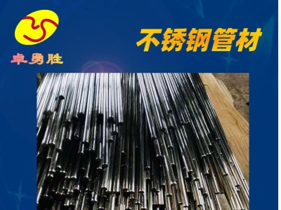 【管材直銷(xiāo)】201不銹鋼制品方管 矩形管 厚管 無(wú)縫管 裝飾光 砂光