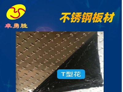【板材直銷(xiāo)】304不銹鋼材料 304不銹鋼平板 304磨砂拉絲板