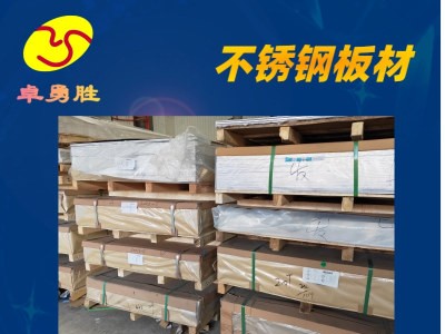 【板材直銷(xiāo)】不銹鋼板材 不銹鋼卷料 2B表面 可定制表面加工