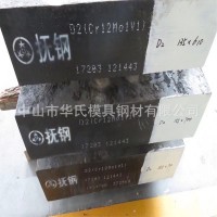 鋼材批發(fā)FT32(D2)模具鋼 d2冷作模具鋼 高硬度 耐磨性能市場認(rèn)可
