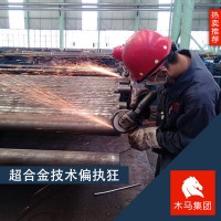 木馬集團(tuán)現(xiàn)貨供應(yīng)SAE6150彈簧鋼棒 圓鋼 可加工切割 原廠質(zhì)保