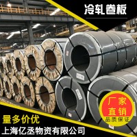 SAE1008冷軋板卷一張起售現(xiàn)貨庫存質(zhì)優(yōu)價廉可提供分條開平配送