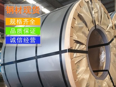 上海寶山批發(fā)寶鋼冷軋卷， 冷軋板廠家 ，冷軋什么價，冷軋鋼板報價
