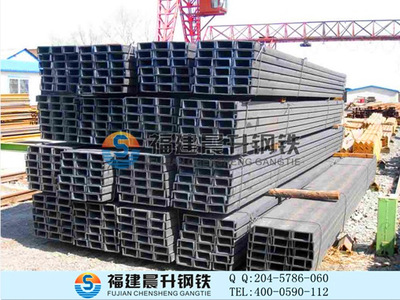 震撼低價福州槽鋼 Q235槽鋼 現(xiàn)貨供應 Q345輕型槽鋼