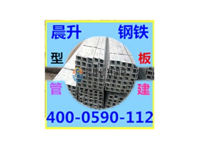 震撼低價福建鍍鋅槽鋼 Q345鍍鋅槽鋼 大規(guī)格鍍鋅槽鋼