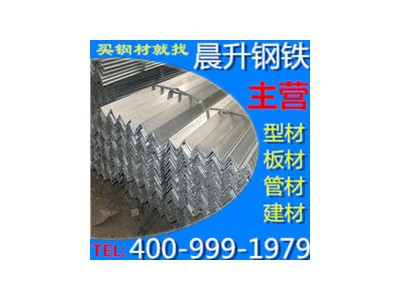 廠家直銷現(xiàn)貨供應 福州鍍鋅角鋼 鍍鋅角鐵 Q235角鋼