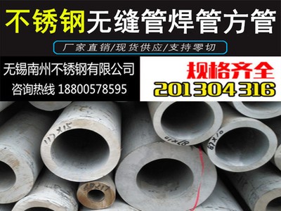 廠家供應(yīng)1Cr19Ni11Nb不銹鋼無(wú)縫管 TP347H無(wú)縫不銹鋼管 加工定制