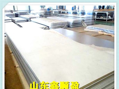不銹鋼板加工廠家 310s不銹鋼板價(jià)格 316L不銹鋼板價(jià)格304鋼廠家
