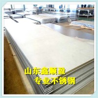 不銹鋼板加工廠(chǎng)家 310s不銹鋼板價(jià)格 316L不銹鋼板價(jià)格304鋼廠(chǎng)家