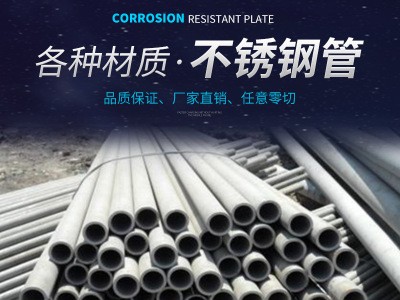 產(chǎn)地貨源 聊城不銹鋼管切割銷售 316L薄厚壁不銹鋼管毛細(xì)管