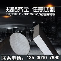 五金模具鋼材CR12MOV沖壓模具鋼鉻鉬釩精光板加工長鋼CR12MOV條料