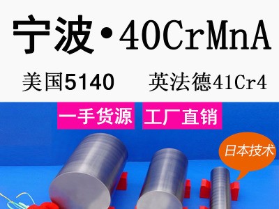 生產(chǎn)45#，40Cr，42CrMo，40CrNiMOA圓鋼鋼材，鋸床對(duì)外開放加工