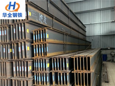 廣東現(xiàn)貨H型鋼 供應(yīng)Q235B萊鋼工程H型鋼 廠家直銷價格優(yōu)惠批發(fā)