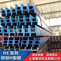 馬鋼Q235B-Q345B歐標(biāo)H型鋼HEB140*140*7*12一支起售