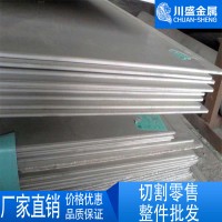 現(xiàn)貨批發(fā)SUS316l不銹鋼板，316l板材零售質(zhì)量保證薄板
