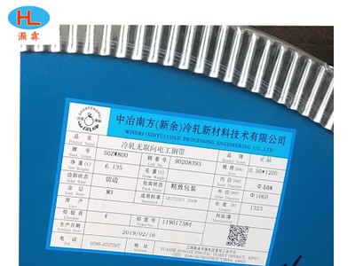 現(xiàn)貨供應(yīng) 無(wú)取向電工鋼板卷50ZW800 新余 無(wú)取向硅鋼 歡迎咨詢(xún)