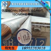 銷(xiāo)售合金鋼15CrMo SCM415板料，管及圓棒/15CrMoG 15CrMoR產(chǎn)品