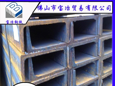 潮州槽鋼汕尾鋼結(jié)構(gòu)橋梁槽鋼揭陽(yáng)Q235B槽鋼12 14現(xiàn)貨樂(lè)從鋼鐵世界