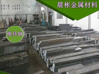 晨彬供應SM45塑膠模具鋼 SM45碳素塑料模具鋼 切削性能好