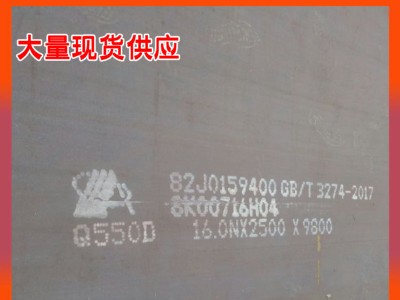 現(xiàn)貨銷售Q690D高強度鋼板 大型船舶耐低溫Q690D高強板切割